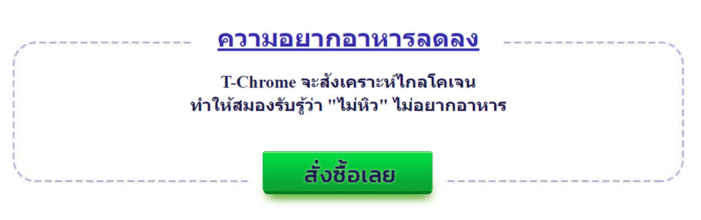 7 T-Chrome พันทิป
