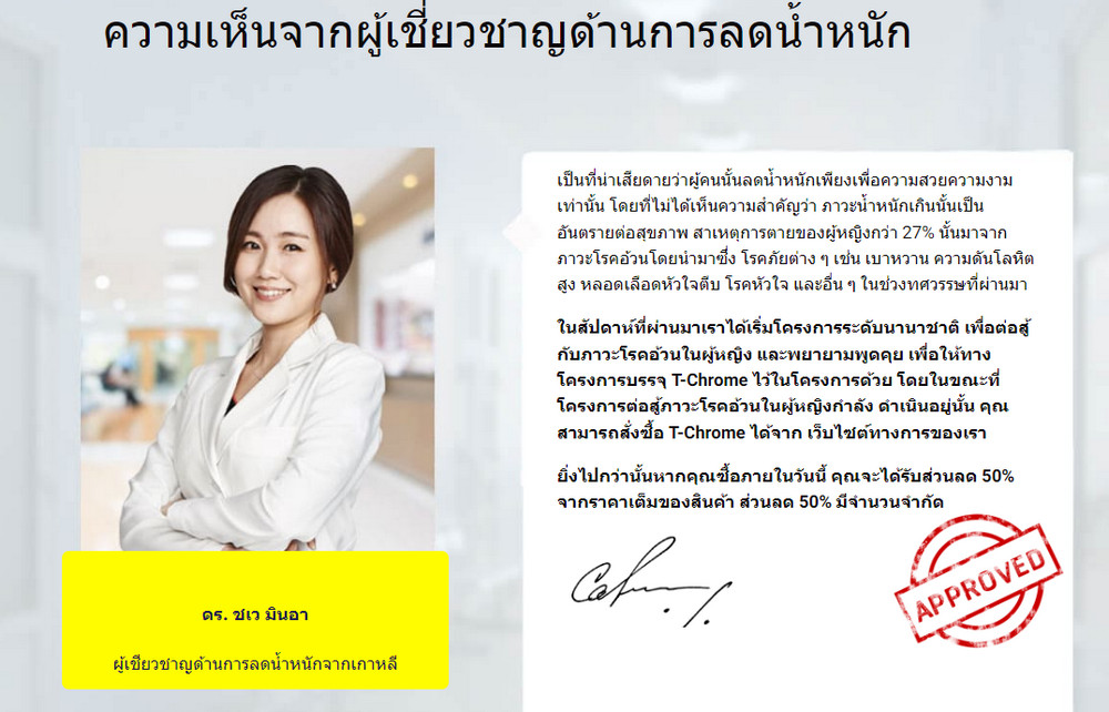 8 T Chrome ดีจริงไหม pantip